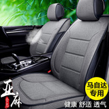牛卡 马自达四季通用亚麻汽车坐垫马6马3睿翼星骋CX5全包定制座垫