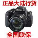 Canon/佳能EOS 750D 套机18-135 单反相机 正品大陆行货 全国联保