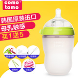 comotomo可么多么初生婴儿奶瓶 新生儿硅胶奶瓶 宽口径防摔防胀气