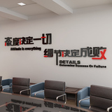 创意办公室书房公司企业会议室文化墙壁贴3d亚克力励志立体墙贴
