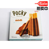 香港代购 日本进口零食 固力果Pocky牛奶巧克力midi百奇条饼干