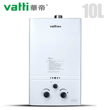 Vatti/华帝 JSQ20-i12017-10强排式燃气热水器 天然气液化气 10L