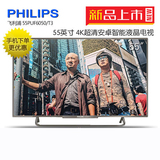 Philips/飞利浦 55PUF6050/T3 55寸 超高清4K 安卓智能液晶电视