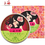 上海女人芦荟胶正品补水保湿凝胶控油免洗面膜 晒后修护国货 80g