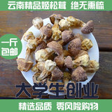 特级姬松茸巴西蘑菇云南丽江土特产野生菌农产品香菇干货家用包邮