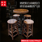 碳化实木酒吧桌椅防腐户外桌椅庭院阳台咖啡厅桌椅组合高脚椅批发