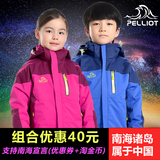 法国pelliot儿童冲锋衣三合一两件套男女冬季防水西藏滑雪亲子装