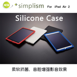日本Simplism苹果平板ipad 6抗菌软硅胶套air 2保护mini后盖3全包