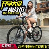 21/27速24/26寸高碳钢女士山地车自行车变速男赛车zxc单车女学生