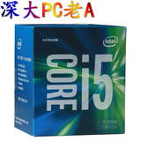 Intel/英特尔 酷睿i5-6500 3.2G四核心 Skylake盒装CPU LGA1151