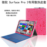微软Surface PRO3皮套 保护套平板电脑套包 微软PRO3键盘保护套壳