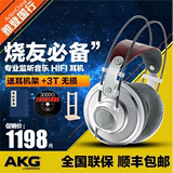 AKG/爱科技K701耳机头戴式音乐HIFI耳机监听耳机K612升级版