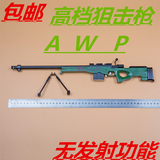 1:2 0.5合金枪模型玩具AWP狙击步枪全金属可拆卸军事模型不可发射