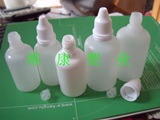 30ml（毫升）眼药水瓶子/精油瓶子/液体瓶子/塑料瓶/滴瓶