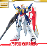万代/BANDAI模型 1/100 MG飞翼敢达/Gundam/高达 日本原装进口