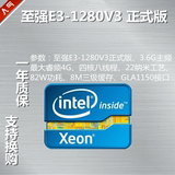 intel英特尔 至强E3 1280V3 服务器CPU4核8线程 正式版 一年质保