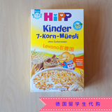 德国 喜宝 Hipp 七种谷物杂粮麦片 宝宝早餐 婴儿辅食12个月 200g