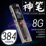 清华同方A98微型专业录音笔 高清 降噪MP3超远距离会议记要8G智能