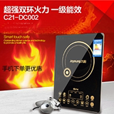 Joyoung/九阳C21-DC002 微晶面板触摸屏电磁炉一级能效双环火包邮