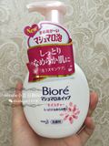 日本代购 预定 花王Biore泡沫洁面乳 洗面奶敏感肌肤可用