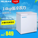 MeiLing/美菱 BC/BD-142DT冰柜立式顶开单温冷藏冷冻小型家用冷柜