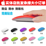 苹果鼠标膜 苹果无线蓝牙鼠标膜 apple macbook air pro硅胶保护