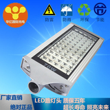 LED30w40w50w60w80w100W路灯 户外防水照明灯头工程首选 晶元芯片