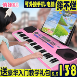 俏娃宝贝儿童电子琴54键带麦克风多功能琴玩具益智钢琴女孩礼物