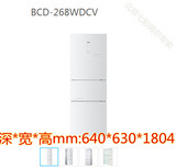 海尔BCD-268WDCV三门风冷变频无霜冰箱-全新全国联保-2015年新款