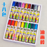 18色儿童绘画油画棒  十八支每盒美术文具幼儿园绘画工具蜡笔