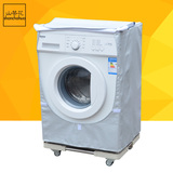 格兰仕滚筒洗衣机罩6/7公斤XQG60-A708C/70-Q710/D7312V防水防晒