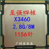 intel 至强 X3460 四核 CPU 2.8G 4核8线程  正式版 超 I7-860