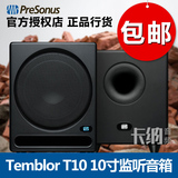PreSonus Temblor T10 10寸超低音监听音箱 中音行货