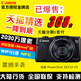 Canon/佳能 PowerShot SX710 HS数码相机长焦数码卡片机SX710相机