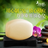 韩国官方正品马油皂美白保湿 纯天然手工魔皂卸妆祛痘孕妇香皂