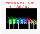 5mm平头紫外线光(UV)led灯珠 波长395-400nm 灭蚊灯专业灯珠