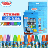 托马斯36色丝滑六角油画棒儿童绘画水溶性蜡笔学生绘画彩笔涂鸦棒