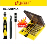 杰克利JACKLY JK-6089A/B/C 45合1套筒拆机螺丝刀组合开机工具