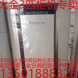 上海大金二手空调专卖3匹柜机空调二手立体式大金中央空调二手