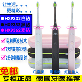 正品包邮飞利浦超声波成人电动牙刷HX9332HX9352HX9362充电式牙刷