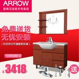 ARROW箭牌卫浴柜 实木浴室柜 洗手盆柜组合 AP352B/APGM10L352BG