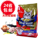 腐败猫-日本银勺 奢味世烹天然成猫粮 1.5kg 猫粮包邮成猫 特价
