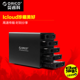 现货ORICO 3559NAS 五盘位千兆网络NAS云存储柜 外置USB3.0硬盘盒