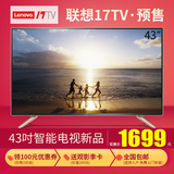 联想 17 43I 43英寸智能全高清网络电视 LED液晶平板电视机1080P
