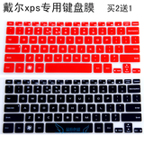 老款戴尔XPS14Z 5423 L322X V3360 7436 5608 XPS13笔记本键盘膜