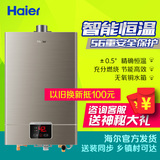 Haier/海尔 JSQ32-UT(12T)16升燃气热水器洗澡淋浴天然气送装同步