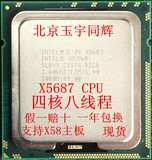 INTEL 至强 X5687 CPU 3.6G 四核8线程全新正式版 x56系列最高频u