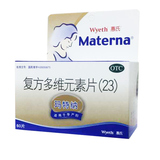 【包邮】玛特纳 复方多维元素片（23）60片 孕妇补充维生素矿物质