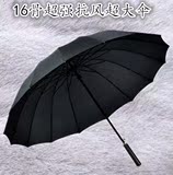 男士超大雨伞三人+大号加固长柄双人直柄伞自动商务伞纯色简约3人