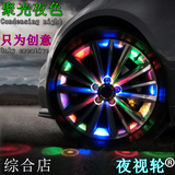 《夜视轮》 奥迪 奔驰 霸道专用车轮灯改装灯G60汽车太阳能轮毂灯